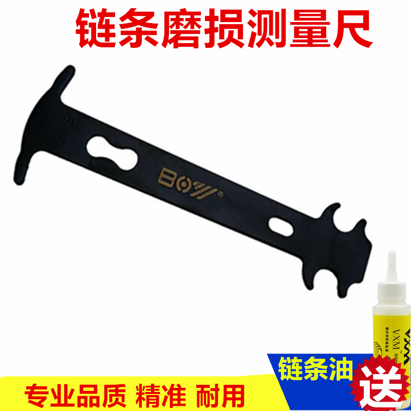 Bicycle chain measuring pliers Measuring ruler Chain wear measuring tools Mountain bike chain testing tools