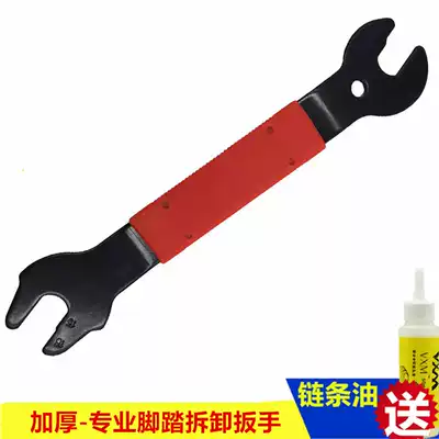 Pedal removal tool Bicycle pedal removal hand Pedal removal tool 15 16 17mm Disassembly wrench