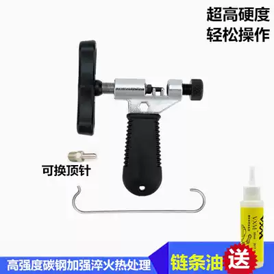 Mountain bike chain interceptor chain removal tool bicycle joint chain special accessories