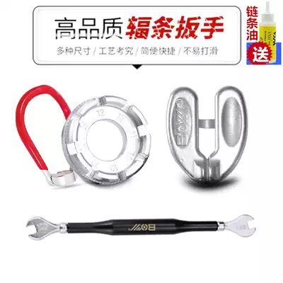 Bicycle spoke wrench ring tool mountain bike road wire wrench dead fly tight car wrench set