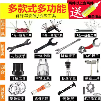 Mountain bike axle pull code repair tool bicycle square hole spline tooth disc crank flywheel removal tool