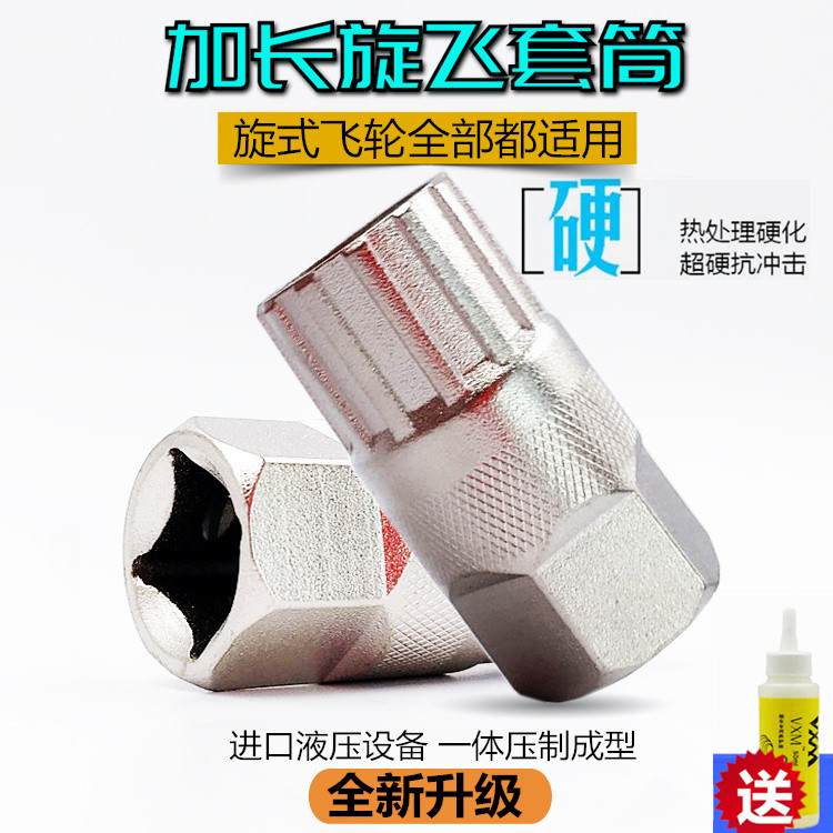 VXM Mountaineer Spinning Flywheel Removal Mounting Tool Wrench Road Bike Spin Fly gear disassembly sleeve