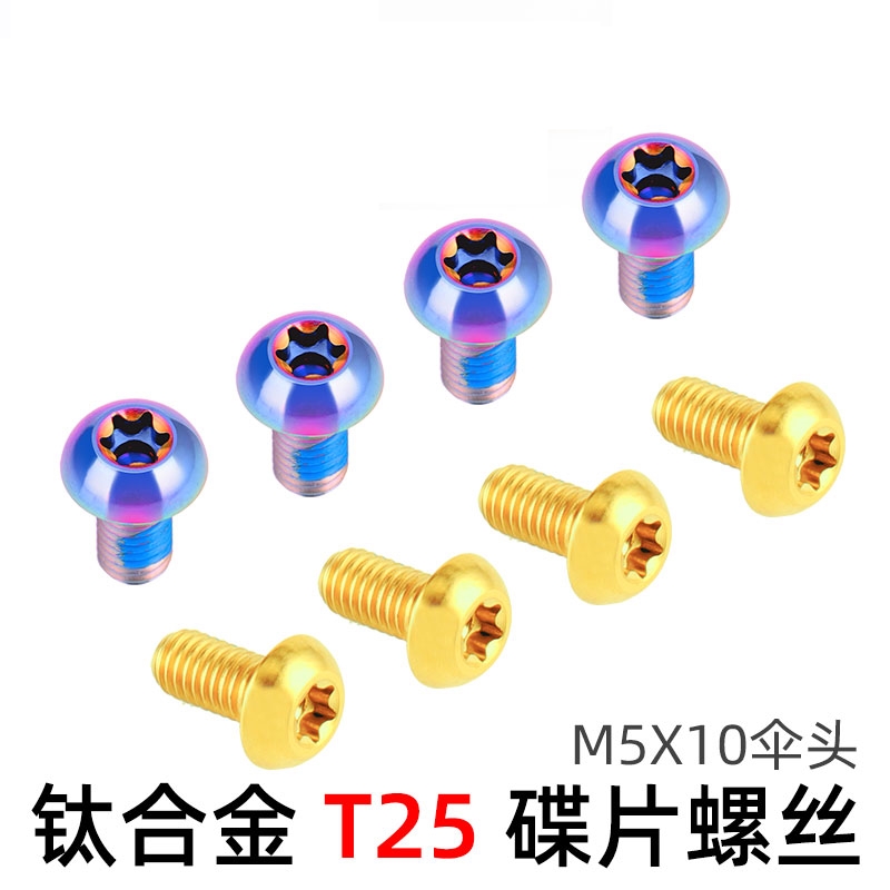 Titanium Alloy Disc Screw M5x10mm Mountaineering Bike T25 Plum Blossom Disc Fixed Screw Color Ultralight