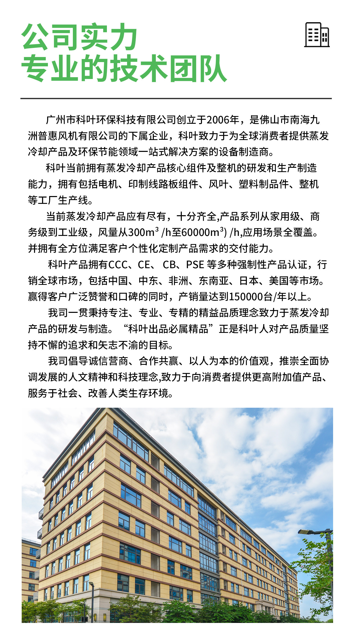 Кондиционер 科叶标准型蒸发式冷风机30000风量工业型环保工程冷气机快速降温