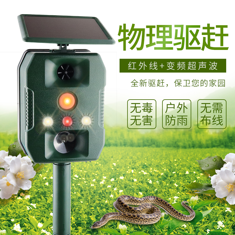 Outdoor cat drive artifact Long-term solar ultrasonic cat drive Dog weasel Wild boar bat animal drive