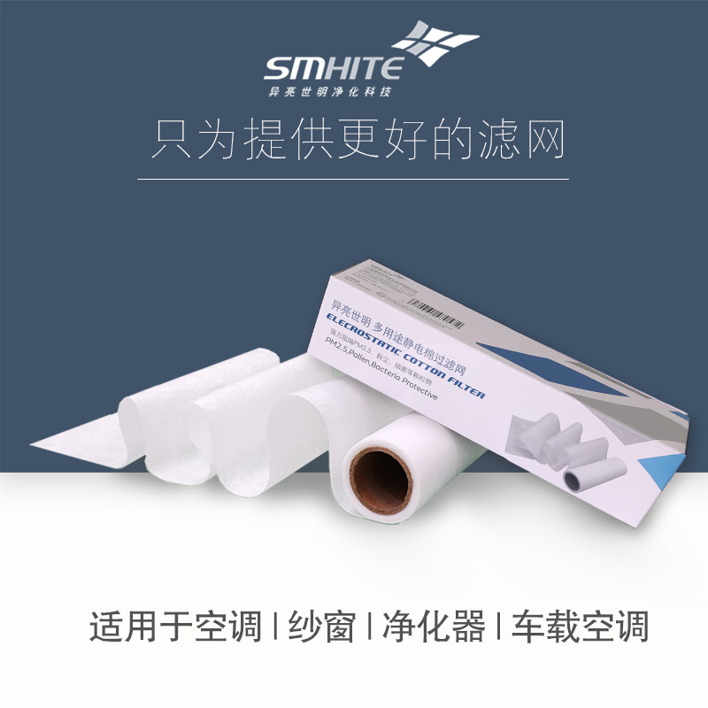 Purifier Filter Cartridge Dust 3m WINDOW SCREEN FILTER COTTON NEW BLOWER AIR PORT STRAINER AIR CONDITIONING STRAINER DUST RESISTANT