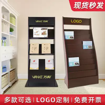 Solid wood brochure office magazine rack Newspaper rack Sample house display center Apartment map data rack Floor display rack Books and periodicals