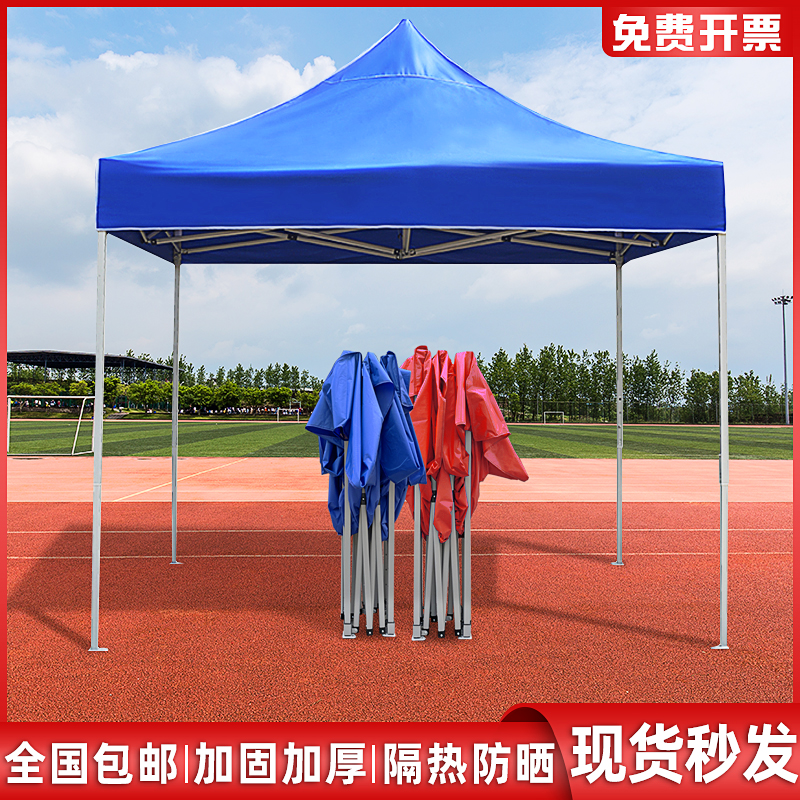 Outdoor advertising tent portable folding parasol sun shade and rain-proof stall four-foot rain shading moving umbrella