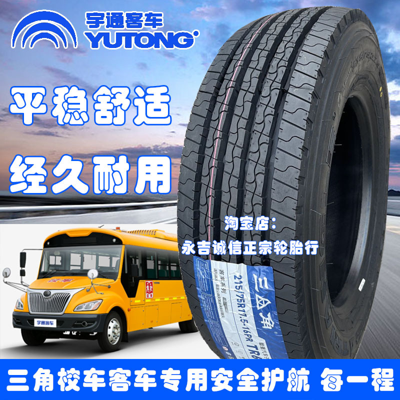 Triangle Tire 215/75R17.5 Genuine 235 225 245/70R19.5 Yutong School Bus Passenger Car Tr685