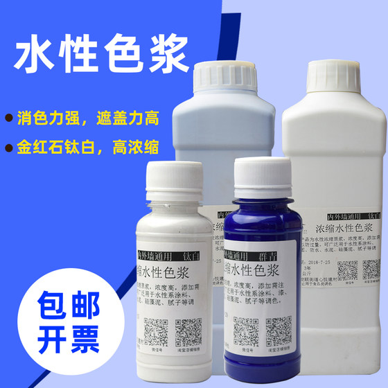 White slurry highly concentrated water-based color slurry rutile titanium dioxide water-based resin varnish water-based cream glue white