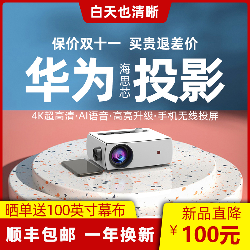 Xia Xin 4K Ultra HD Projector Home Bedroom Wireless 1080p Office Mobile Phone Wall Projection Teaching All-in-One Machine