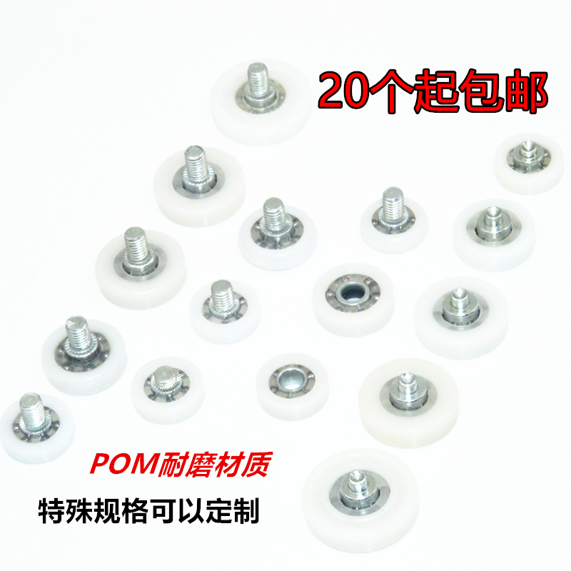 Bearing nylon wheel drawer plastic pulley Steel cabinet White small wheel positioning roller cash drawer DR wear-resistant pulley