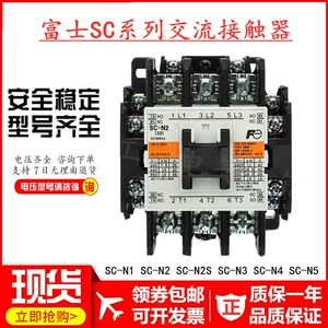 [原装富士交流接触器SC-N1 SC-N2 N2S SC-N3 N4 N5A现货110V/G]