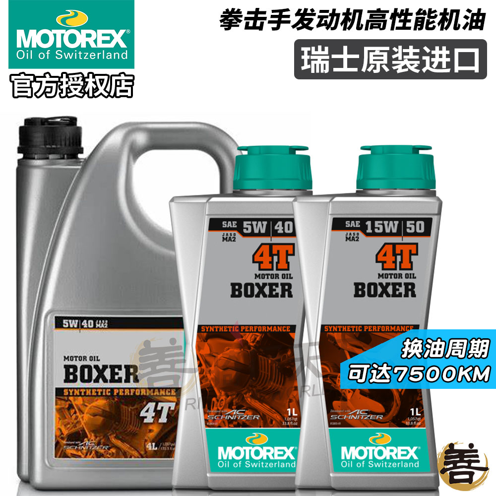 MOTOREX BMW R1250GS ADV Latte RT RS motorcycle BOXER Fully Synthetic Oil