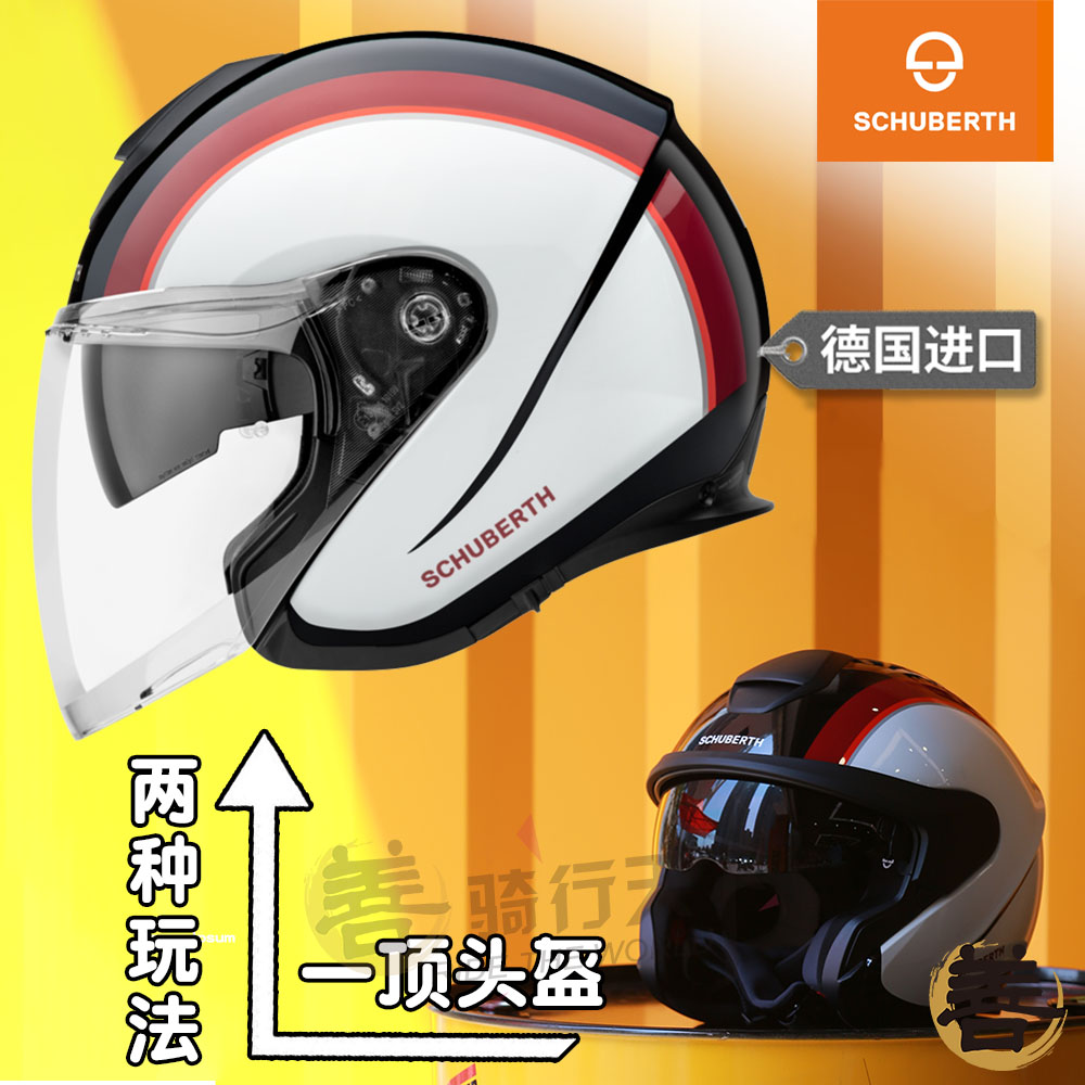 Schuberth Schubert M1 PRO locomotive winter four seasons helmet 3 4 helmet locomotive double lens half helmet men and women