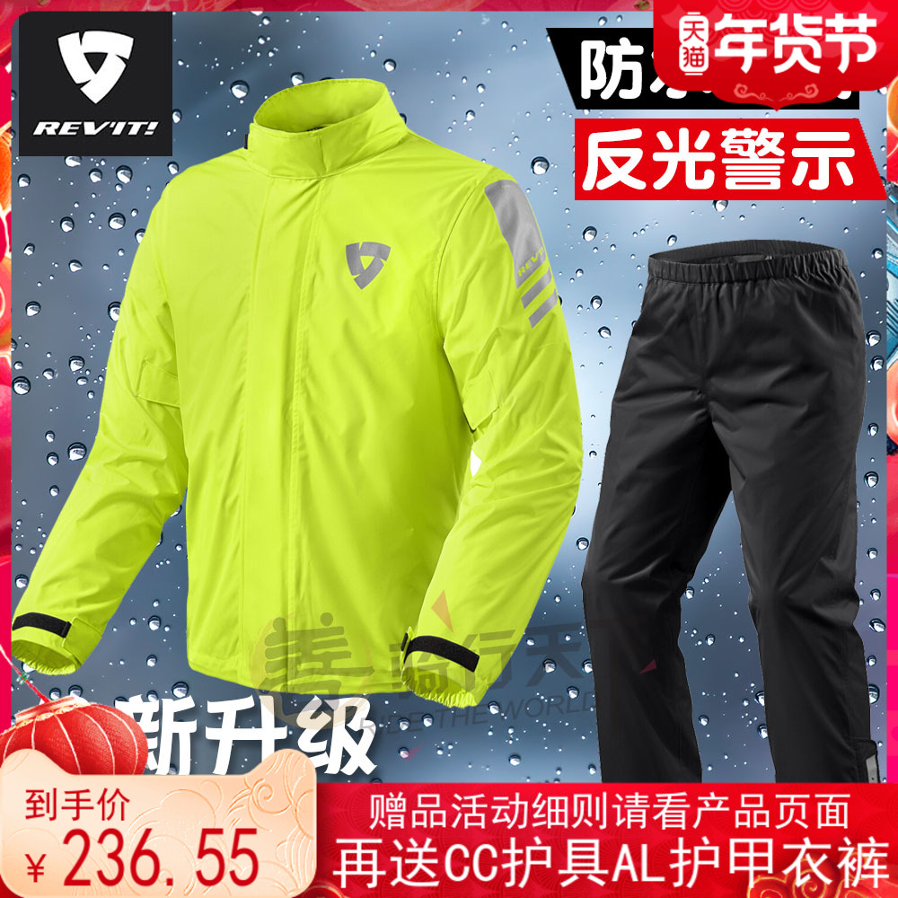 REVIT Hurricane 3 Locomotive Raincoat Two-Piece Set Locomotive Full Body Rainstorm Waterproof Ride Rain Pants Male and Female