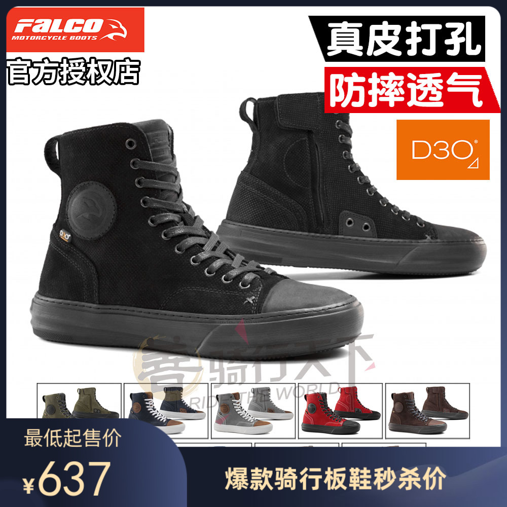 Italian Falco Falcon motorcycle all-season breathable anti-fall riding boots retro casual canvas sneakers for men and women
