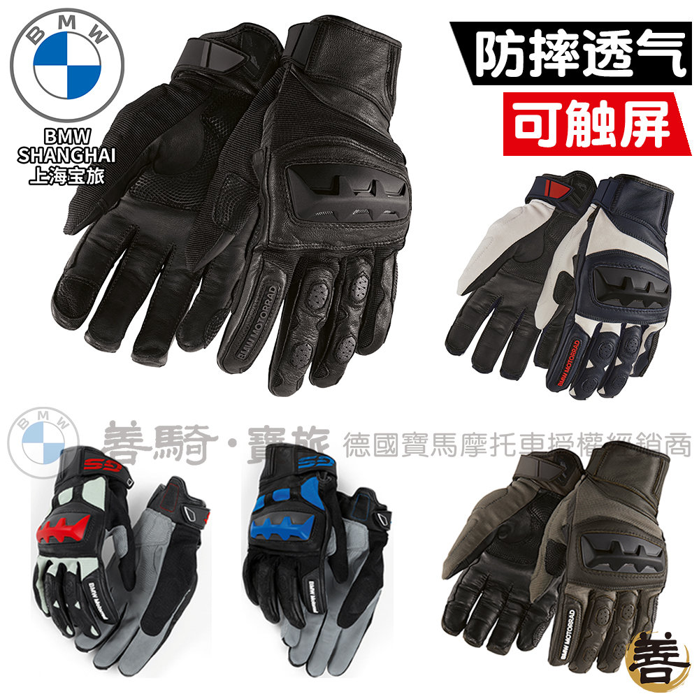BMW BMW Original Rallye Waterbird GS Motorcycle Summer ADV Cross-Country Locomotive Breakthrough Pull Gloves