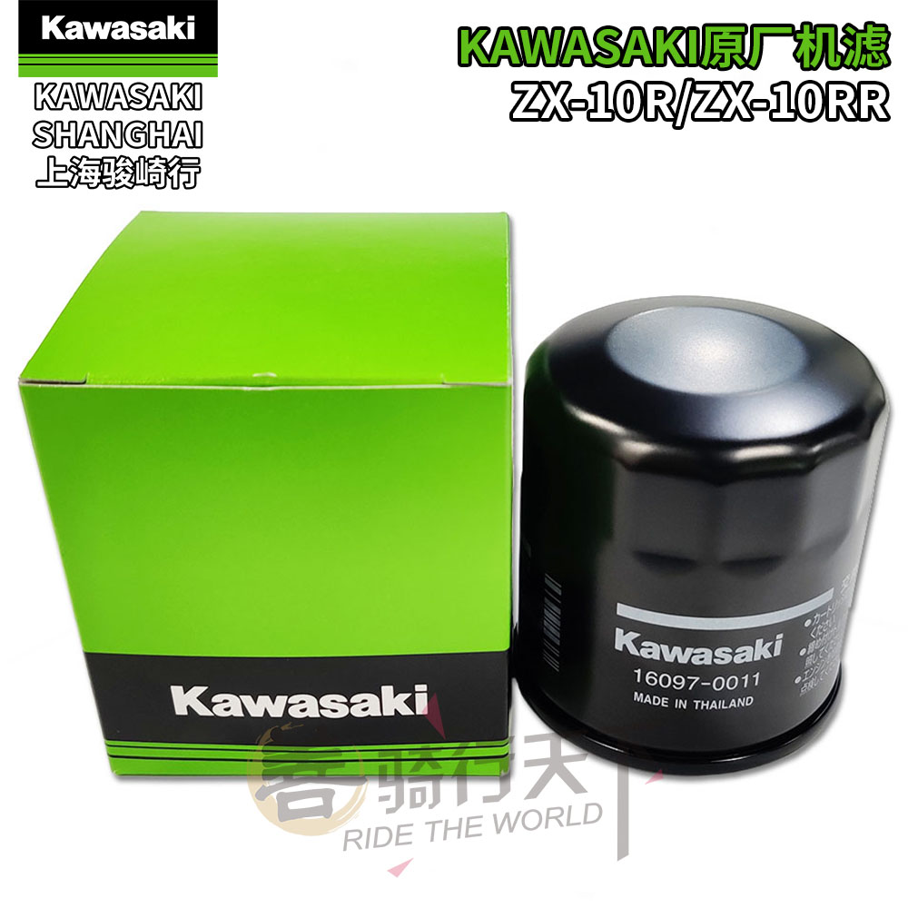 Kawasaki KAWASAKI original big bull motorcycle ZX-10R bar 10 ten machine filter oil filter core lattice filter RR