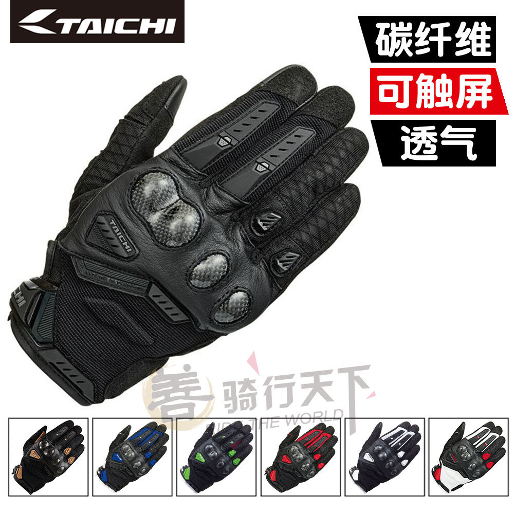 TAICHI Locomotive Summer Carbon Fiber Breathable Mesh Off-road Racing Bike Anti-Fall Riding Touch Screen Gloves RST444