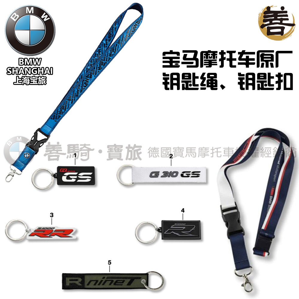 BMW BMW Original Motorcycle M POWER GS latte keyring keyring keyring hanging rope