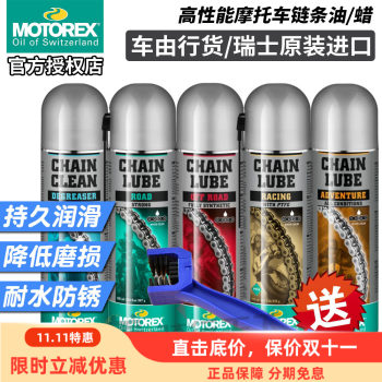 Swiss imported motorex chain oil wax cleaning agent