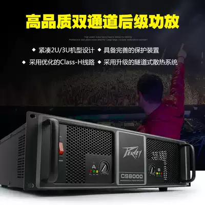 Budweiser CS4000 CS3000 CS2000 CS1400 stage wedding bar pure post-class professional power amplifier