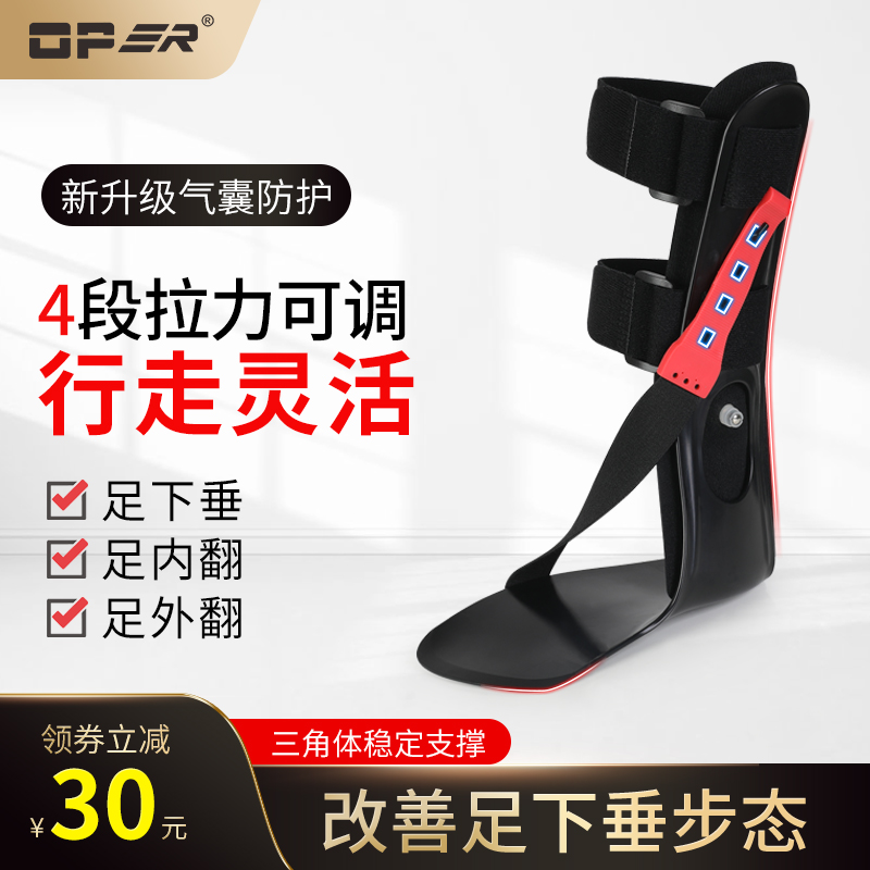 Opper Foot Saggy Inner Turn Straightener Trainer Rehabilitation Instrument Hemiplegia Foot Valgus Orthopaedic Corrective Plate Shoes Airbags