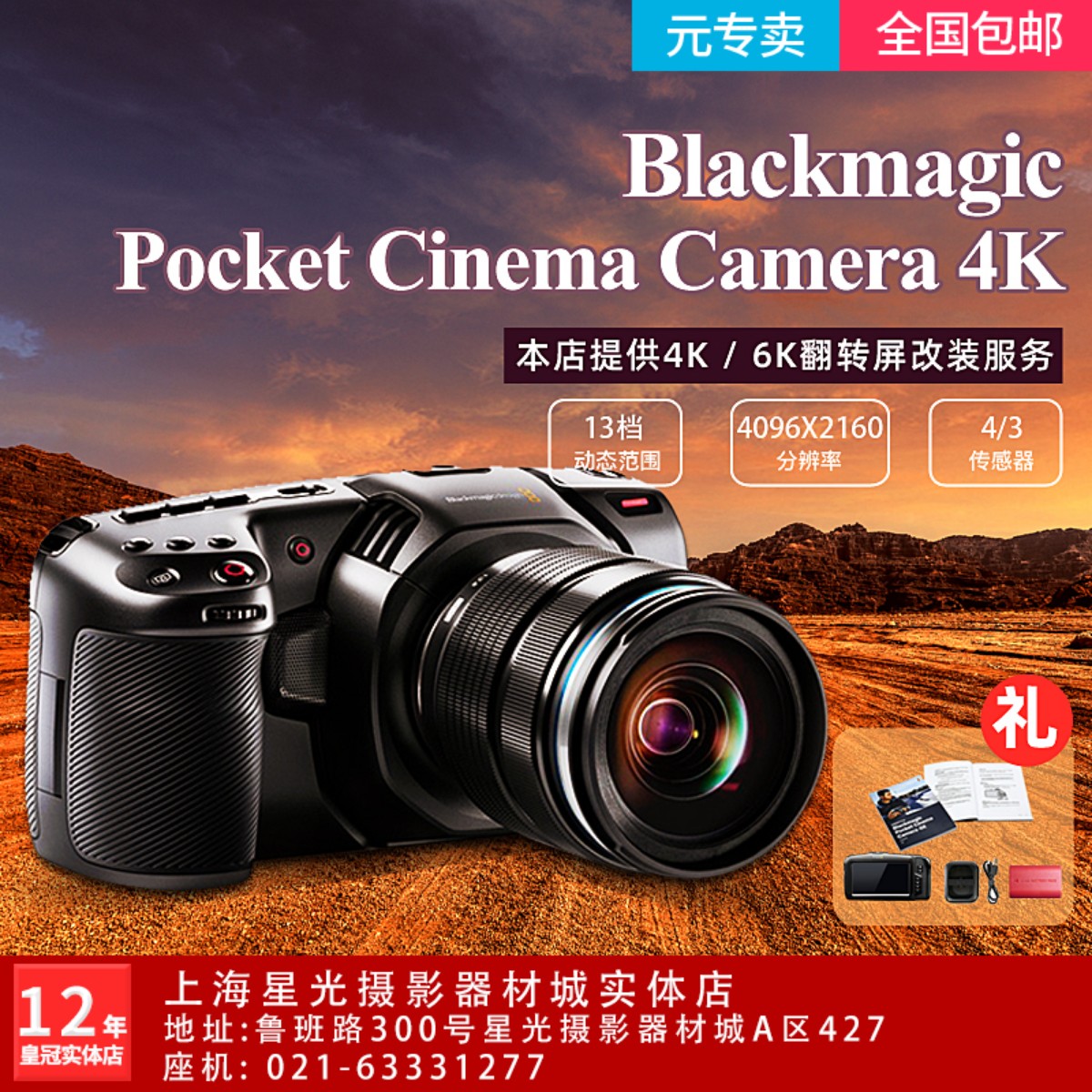 Blackmagic BMD BMPCC 4K 6K pro photo camera da Vinci toning film machine-Taobao