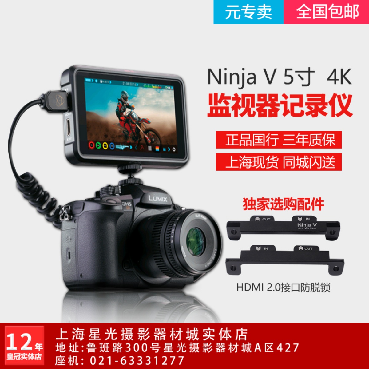 Atomos Aboy Wood Photography Like a monitor high-definition single anti-Ninja V 5 inch microsingle 4K HDR recorders-Taobao