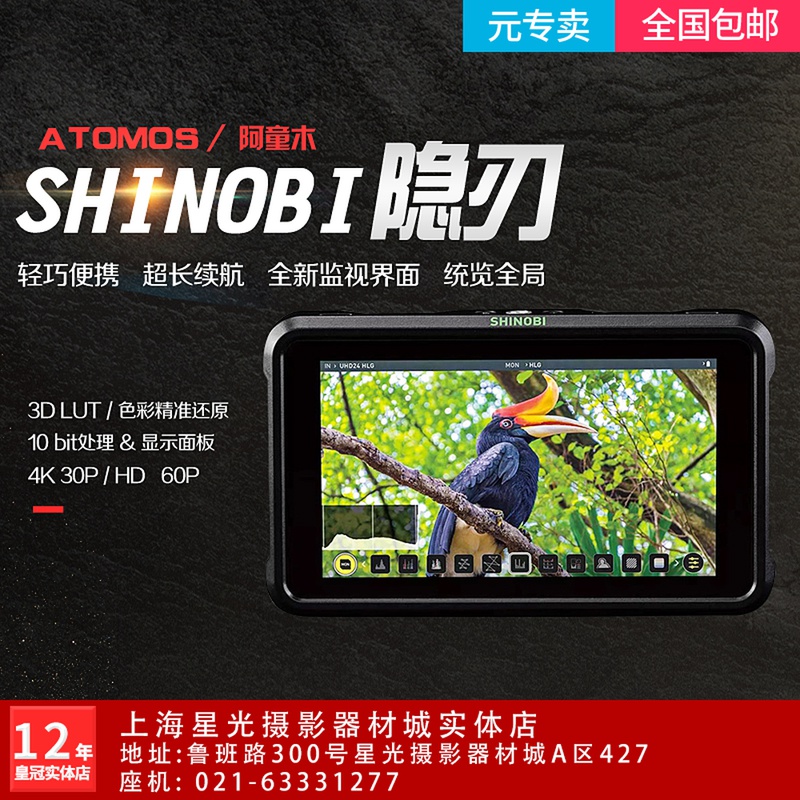 Atomos Asyoungwood Shinobi Invisible Blade 5 Inch SDI HDMI High-definition HDR Single Eye Monitor 3D LUT