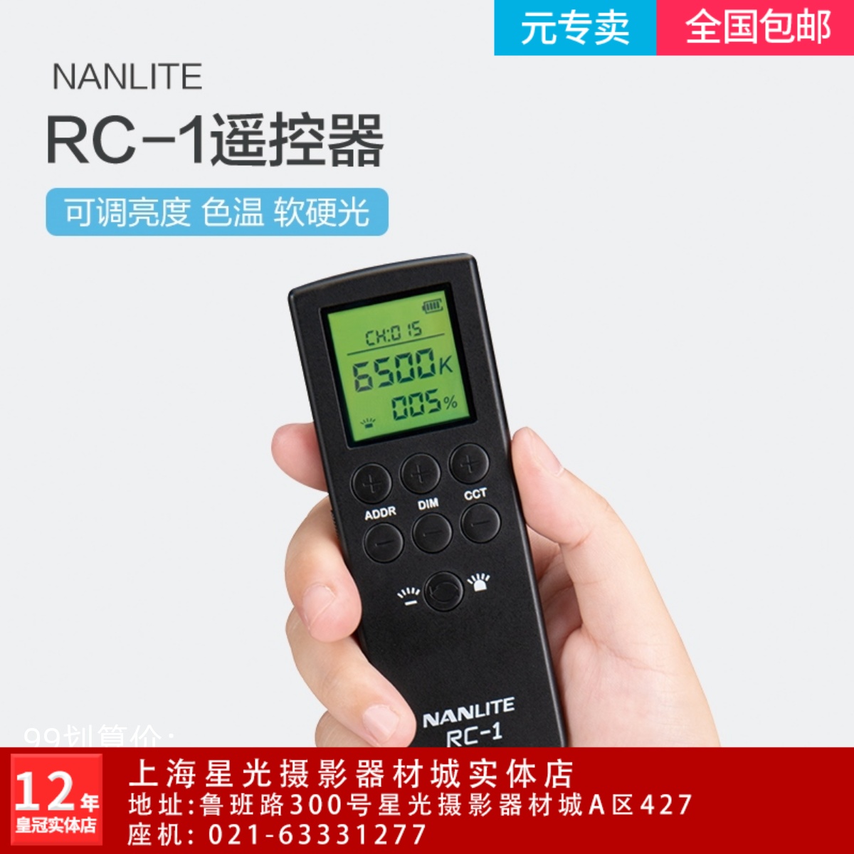 Nanguan Force Forza60 Spotlight Nanguang NANLITE60W Portable Photography Light Remote Control Adjustable Color Temperature