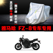 Yamaha FZ-8 Motorcycle Special Rain Protection Sun Protection Sun Shade Thickened Dust Oxford Clover Hood Hood Cover All Four Seasons