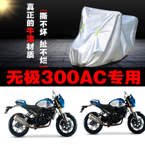 Non-Promise 300AC Motorbike Private Rain-proof sunscreen thickened anti-dust shading oxford closer-clad car cover All Seasons