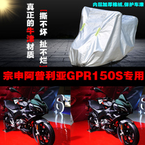 Zonshin Apulia GPR150S Motorbike Private Rain-proof sunscreen Thickened Shade Oxford Cloth Car Hood