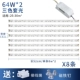 [52cm8条128瓦 三色光 无损透镜]