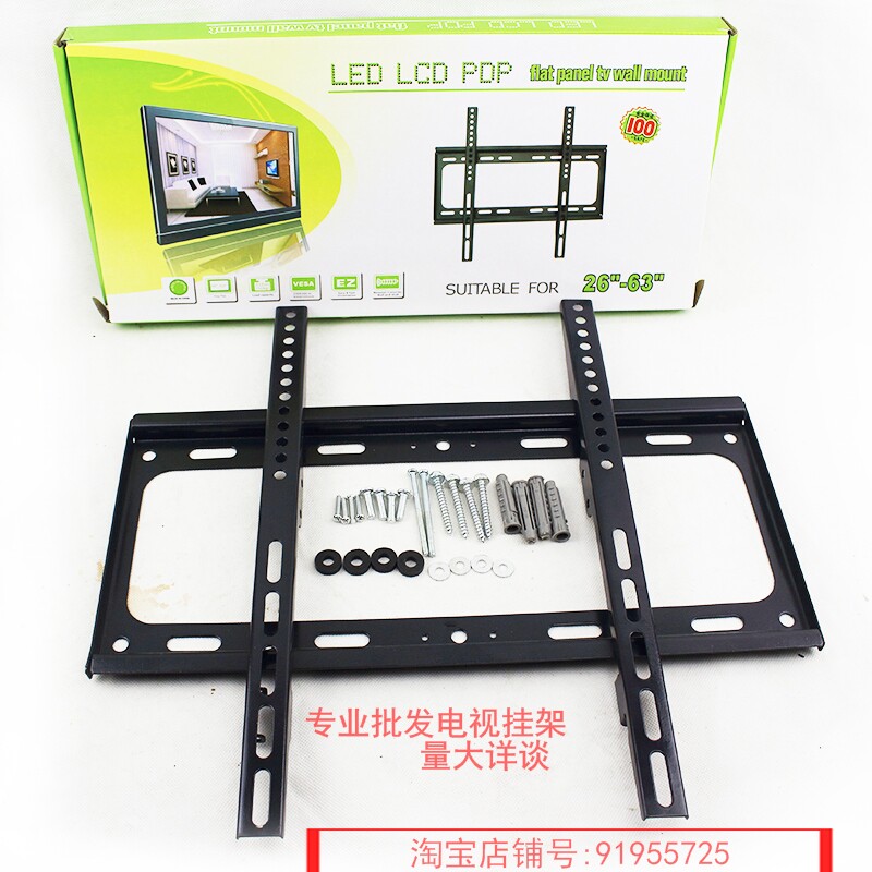 Batch reinforced LCDLED universal TV hanger bracket 26-63 inch LCD TV monitor wall mount bracket