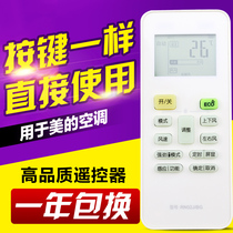 Large screen Midea eco air conditioner remote control RN02J BG universal RN02H RN02HA RN02S BGe