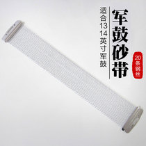 13 14 inch Snare drum sand belt spring drum spring sand belt Ring string spring 20 wire Snare drum accessories