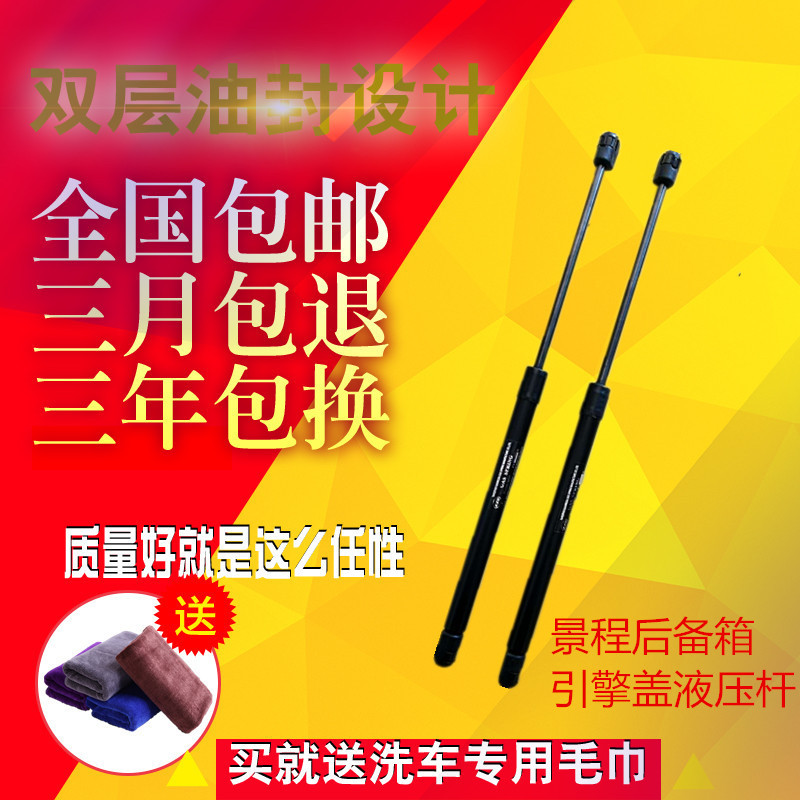 Chevrolet hood hood trunk hydraulic support telescopic rod air pressure rod spring booster rod