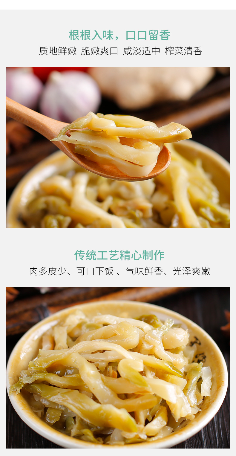 鱼泉脆香榨菜丝 80g*20袋 脆嫩爽口 图5