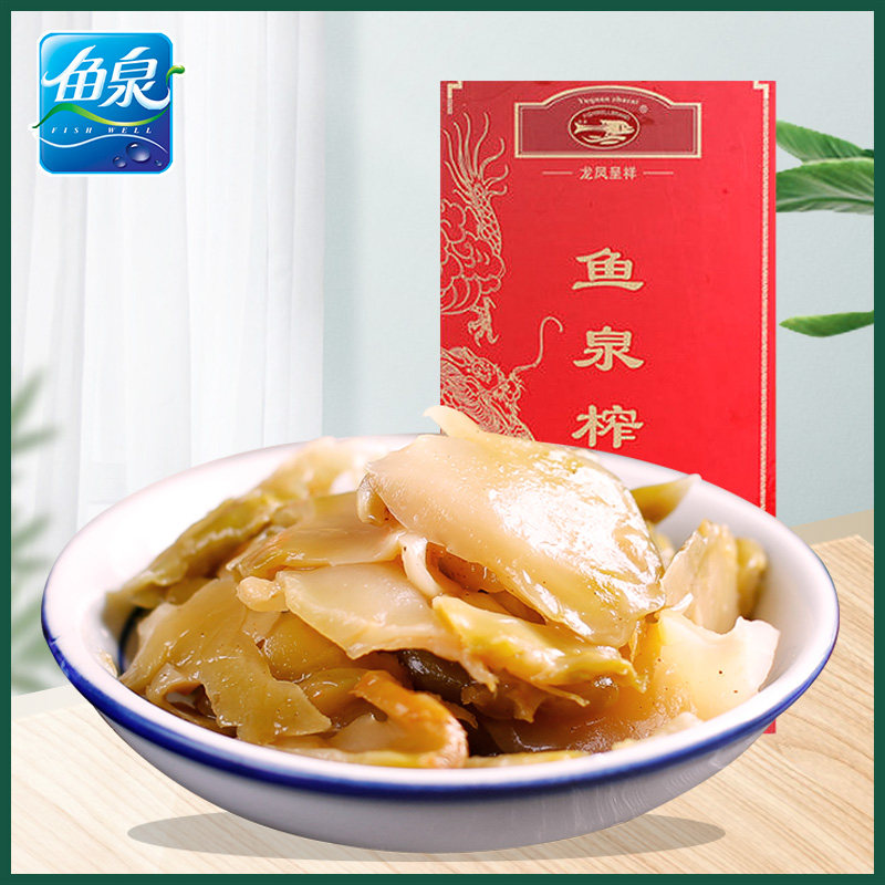 Chongqing Local Terroy Fish Springs Squeeze Vegetable Gift Box Dress 600g Fresh Savory Crisp and Delicious Leftovers to give a gift