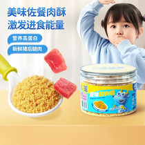 Fawn Lanlan Original Pork Crispy Baby Meat Floss Mixed Rice Mix Baby Soy Sauce Noodle Biscuits Baby Snacks Recommended