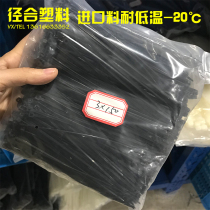  Black imported material 3*150mm actual width 2 5mm 500 cold and low temperature cable ties Nylon cable ties