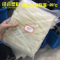  White imported material 8*150mm actual width 7 6mm 200 cold and low temperature cable ties Nylon cable ties