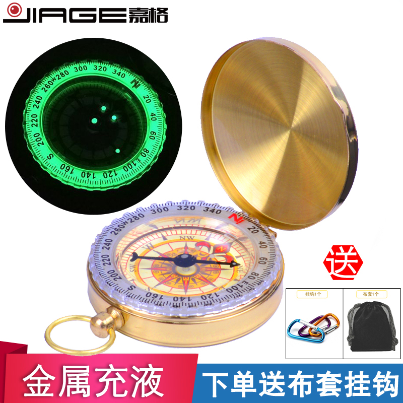JIAGE Garage outdoor finger North Pin Meter Address Compass with hanging buckle Compass Flip waterproof luminous