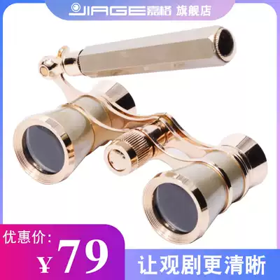 Ms. Jiage watching the drama telescope HD portable with handle double tube retro big view to watch the stage play concert