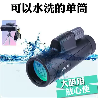 Jiage monoculars high-powered mobile phone camera low-light night vision waterproof large-caliber adult outdoor handheld HD
