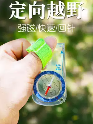 Jiage orienteering cross-country finger drawing left thumb finger map Children students with outdoor compass