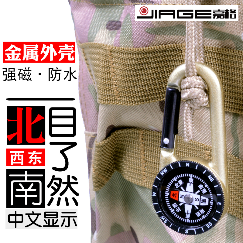JIAGE outdoor sports carabiner compass quickly points to the keychain high precision stable portable compass